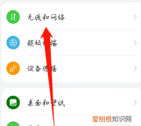 电脑怎么使用手机流量上网，台式电脑怎么用手机流量上网