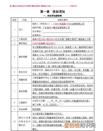 一般开标需要多长时间完成，工程在招标大约需要多长时间