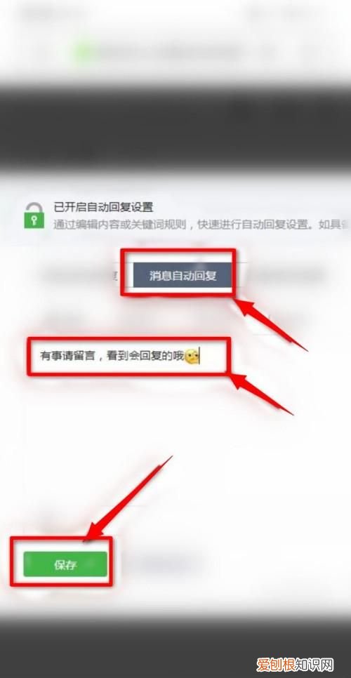 微信自动回复怎么设置,怎么开启微信自动回复模式