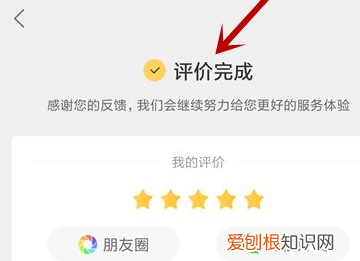 美团好评多久可以显示出来,美团平台好评回复时间多久