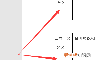 word表格复制粘贴格式怎么能一模一样
