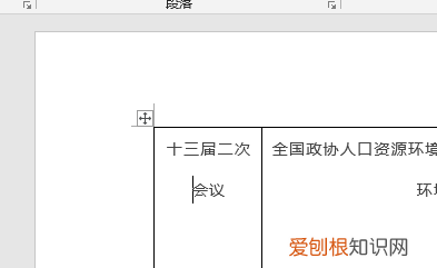 word表格复制粘贴格式怎么能一模一样