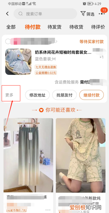淘宝备注在哪里备注，淘宝买家留言备注在哪里看