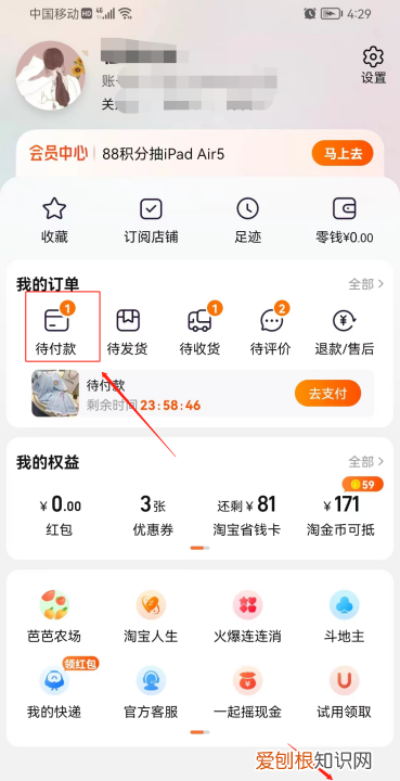 淘宝备注在哪里备注，淘宝买家留言备注在哪里看