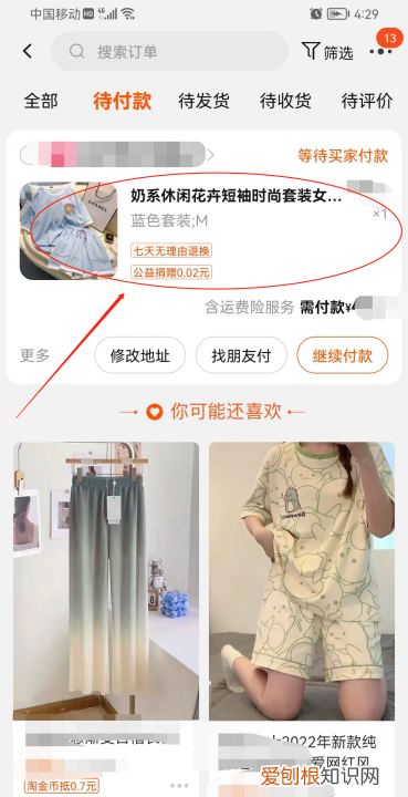 淘宝备注在哪里备注，淘宝买家留言备注在哪里看