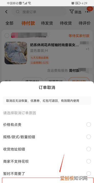 淘宝备注在哪里备注，淘宝买家留言备注在哪里看
