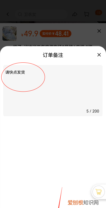 淘宝备注在哪里备注，淘宝买家留言备注在哪里看