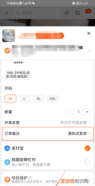 淘宝备注在哪里备注，淘宝买家留言备注在哪里看