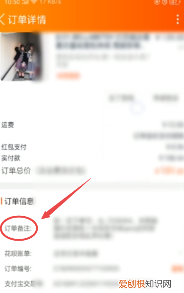 淘宝备注在哪里备注，淘宝买家留言备注在哪里看