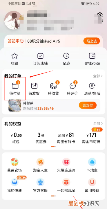 淘宝备注在哪里备注，淘宝买家留言备注在哪里看