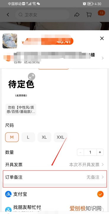 淘宝备注在哪里备注，淘宝买家留言备注在哪里看