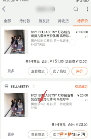淘宝备注在哪里备注，淘宝买家留言备注在哪里看