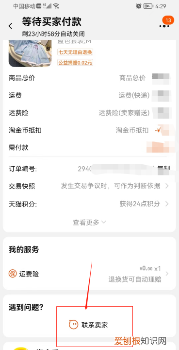 淘宝备注在哪里备注，淘宝买家留言备注在哪里看