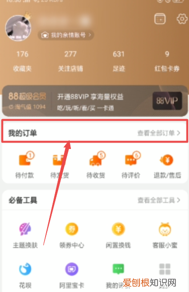 淘宝备注在哪里备注，淘宝买家留言备注在哪里看