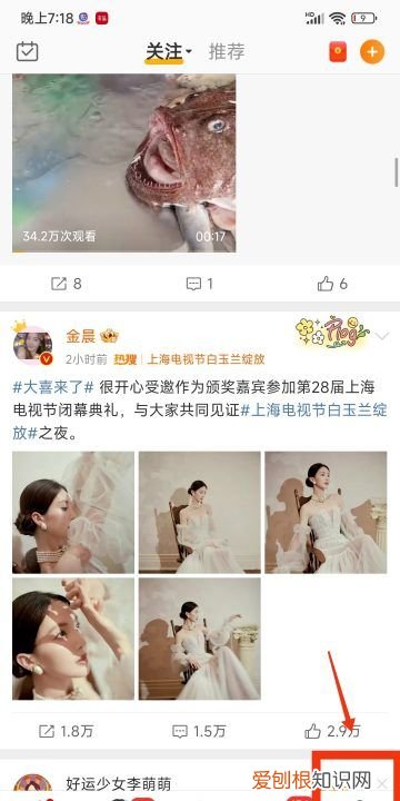 如何查看微博浏览足迹,微博历史浏览记录在哪里看