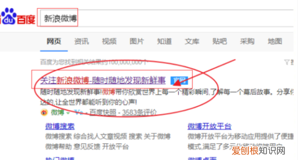 如何查看微博浏览足迹,微博历史浏览记录在哪里看