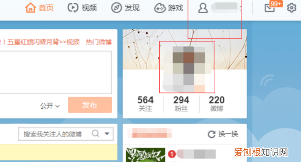 如何查看微博浏览足迹,微博历史浏览记录在哪里看