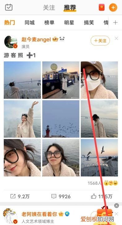 如何查看微博浏览足迹,微博历史浏览记录在哪里看