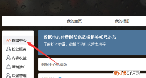 如何查看微博浏览足迹,微博历史浏览记录在哪里看
