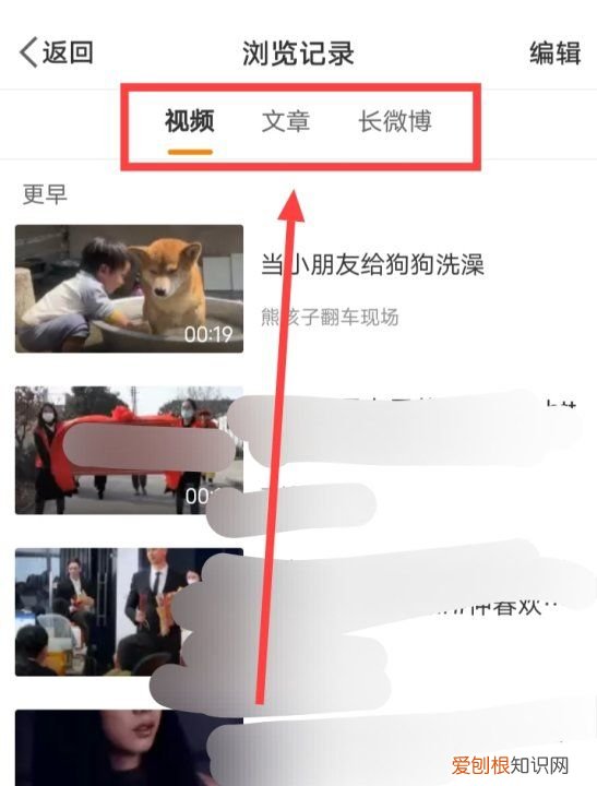 如何查看微博浏览足迹,微博历史浏览记录在哪里看