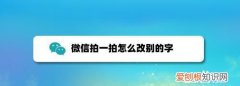 ios拍一拍怎么设置文字内容，苹果手机怎么设置拍一拍文字
