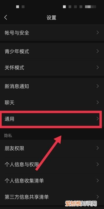 华为微信界面变成黑色怎么办,微信界面怎么变成黑色了怎么调回来