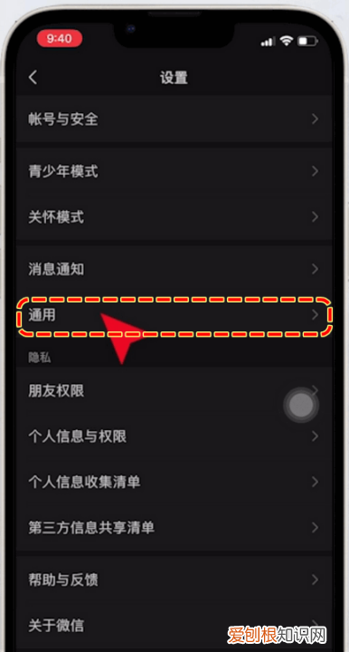 华为微信界面变成黑色怎么办，微信界面怎么变成黑色了怎么调回来