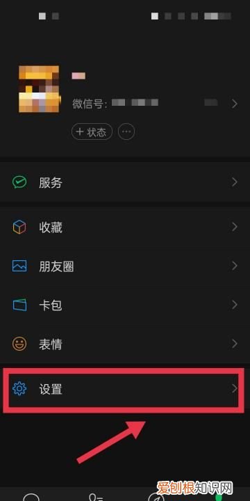华为微信界面变成黑色怎么办,微信界面怎么变成黑色了怎么调回来