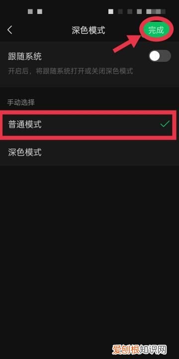 华为微信界面变成黑色怎么办,微信界面怎么变成黑色了怎么调回来