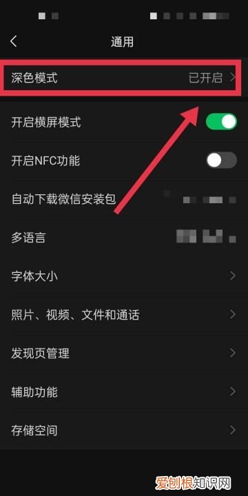 华为微信界面变成黑色怎么办,微信界面怎么变成黑色了怎么调回来