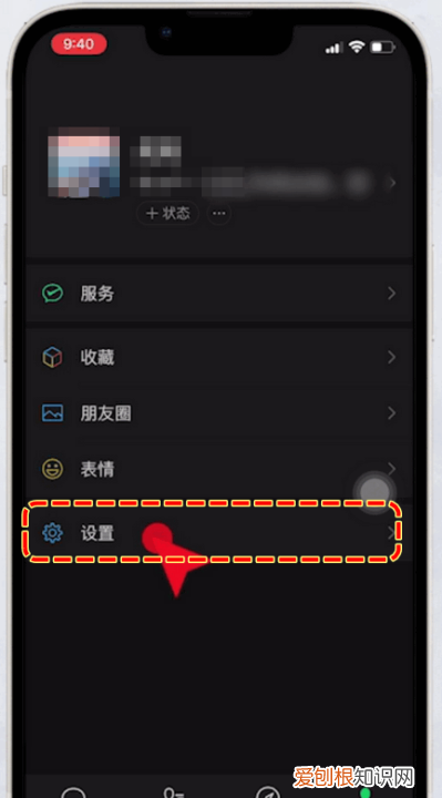 华为微信界面变成黑色怎么办，微信界面怎么变成黑色了怎么调回来