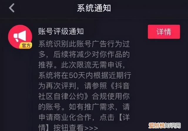 抖音播放量上不去是被限流了吗