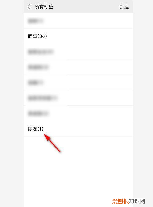 微信好友怎样分组管理，微信怎么分组管理好友