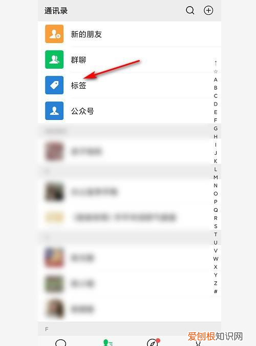 微信好友怎样分组管理，微信怎么分组管理好友