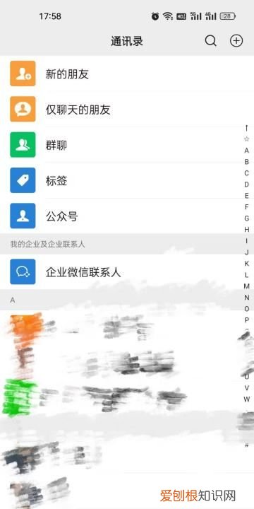 微信好友怎样分组管理，微信怎么分组管理好友
