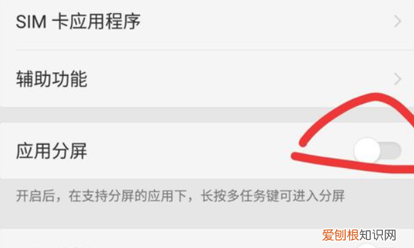手机软件怎么分屏，oppo手机怎么分屏操作方法