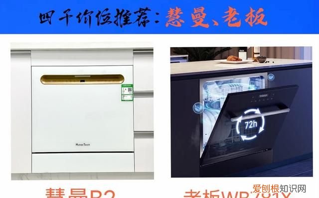 省水省电洗得快买哪款洗碗机 家用洗碗机什么烘干方式好