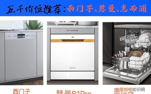 省水省电洗得快买哪款洗碗机 家用洗碗机什么烘干方式好