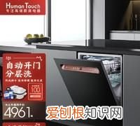 省水省电洗得快买哪款洗碗机 家用洗碗机什么烘干方式好