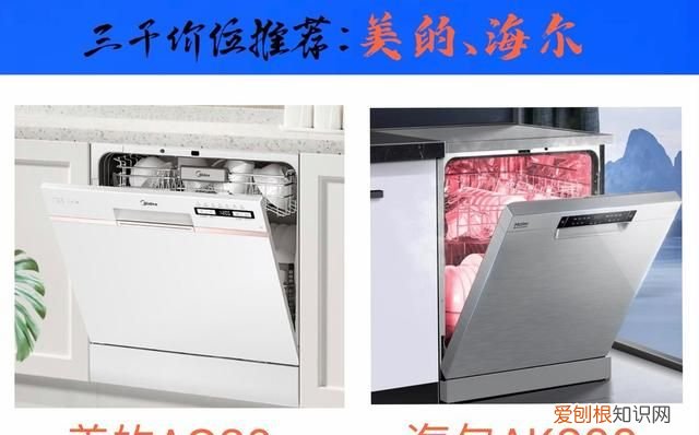 省水省电洗得快买哪款洗碗机 家用洗碗机什么烘干方式好