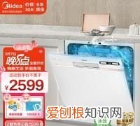 省水省电洗得快买哪款洗碗机 家用洗碗机什么烘干方式好