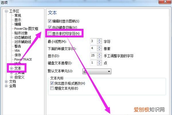 cdr如何隐藏辅助线，cdr怎么隐藏辅助线快捷键
