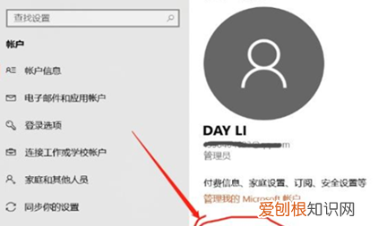 win0怎么取消密码