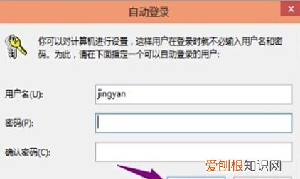 win0怎么取消密码