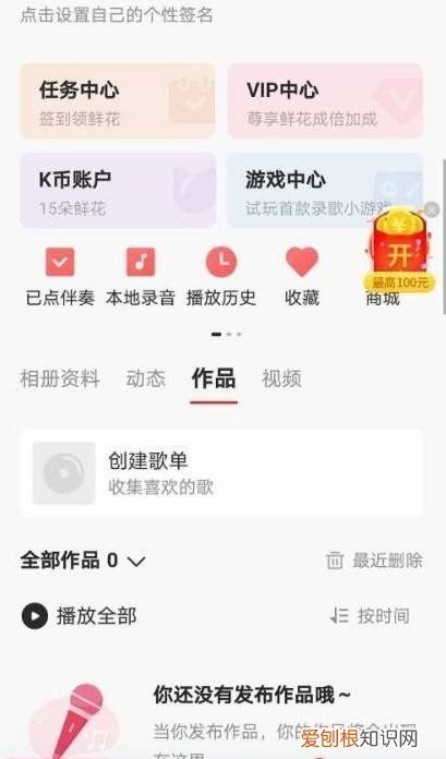 全民k歌怎么投到电视上,全民k歌怎么给别人充值k币
