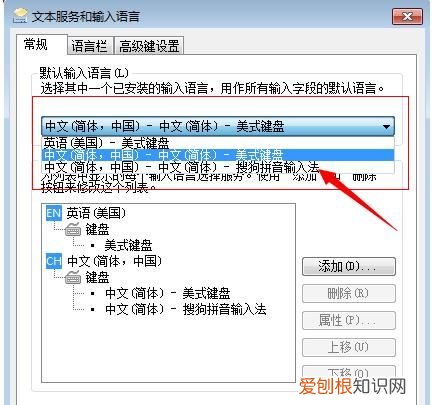 酷狗输入法怎么设置全盘输入法 ，酷狗输入法怎么设置自己想要的数字？