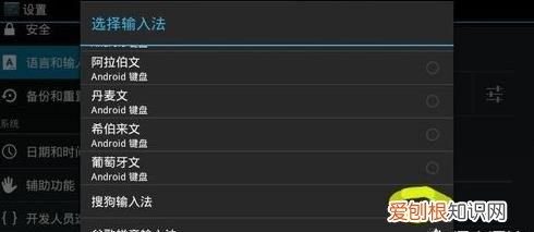 酷狗输入法怎么设置全盘输入法 ，酷狗输入法怎么设置自己想要的数字？