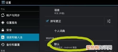 酷狗输入法怎么设置全盘输入法 ，酷狗输入法怎么设置自己想要的数字？
