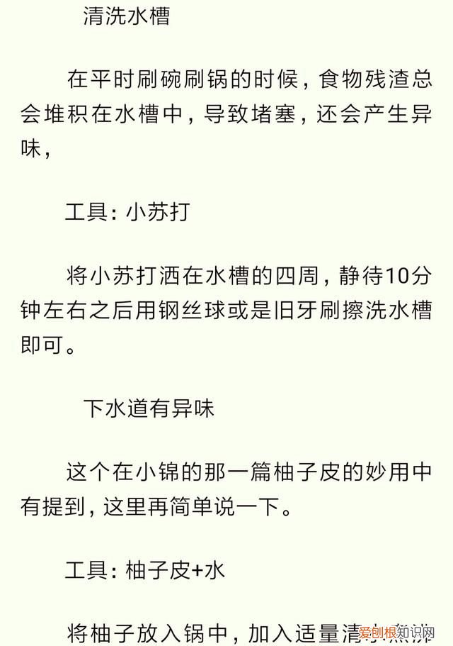 厨房纱窗用什么清洗 ，厨房里的纱窗怎么清洗？