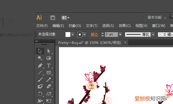 怎么把ai文件转成cdr